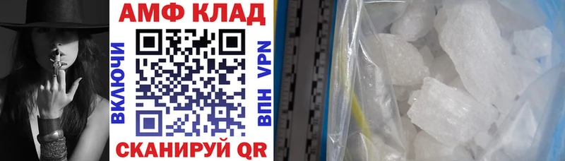 Amphetamine Розовый  Межгорье 