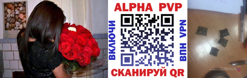 магазин продажи наркотиков  Межгорье  Alfa_PVP СК КРИС 