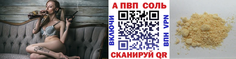 APVP Соль Межгорье