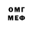 Меф мяу мяу мука Nadegda Ponomareva