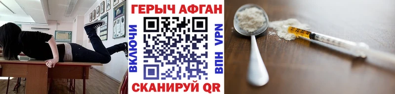 Героин афганец Межгорье