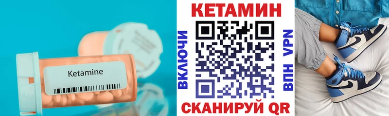 магазин    Межгорье  Кетамин VHQ 