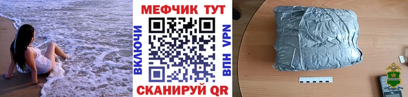 наркотики  маркетплейс телеграм  МЯУ-МЯУ мука  Межгорье 
